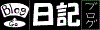������۸ނɂf�n(�܂��̖�����̑q�Ɂj[blog]